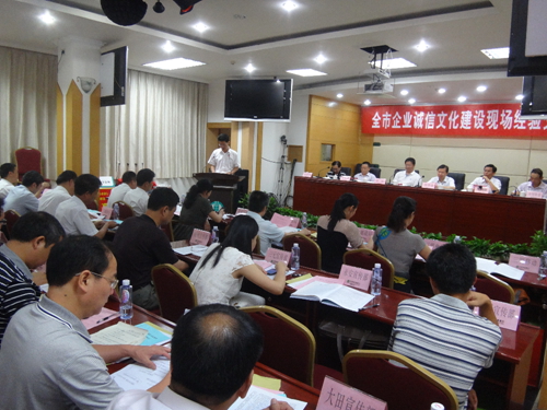 三明企业诚信文化建设现场经验交流会4.jpg