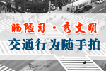 随手拍.gif